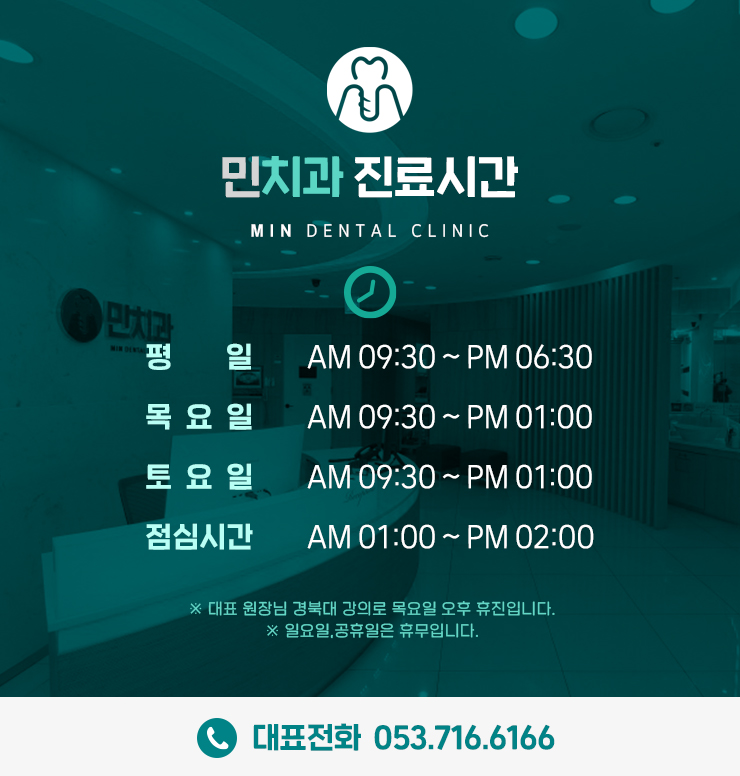교정 치료 중 정기적으로 치아 이동 상태와 치료 진행 과정을 확인하는 이미지