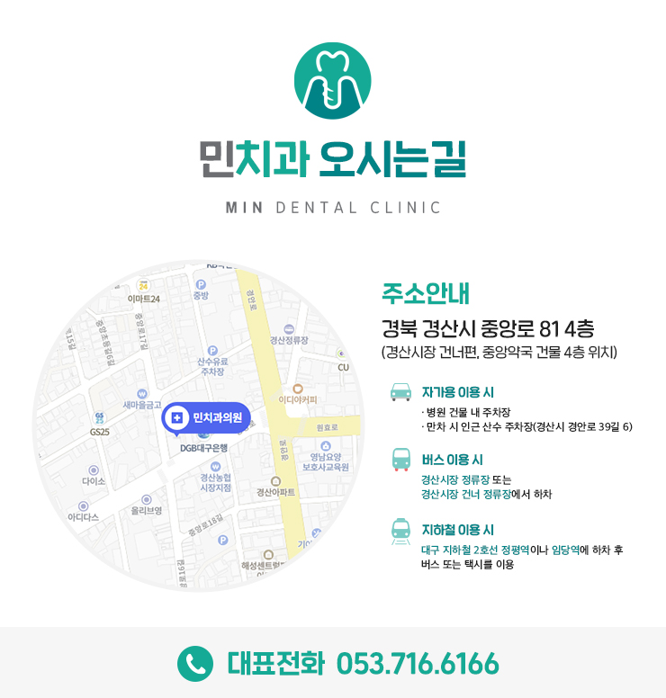 교정 치료 상담부터 치료 과정과 유지관리까지 이어지는 치과 진료 안내 이미지