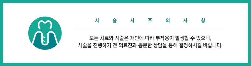 치아교정 상담과 치료 후 관리에 관한 민치과 안내 이미지