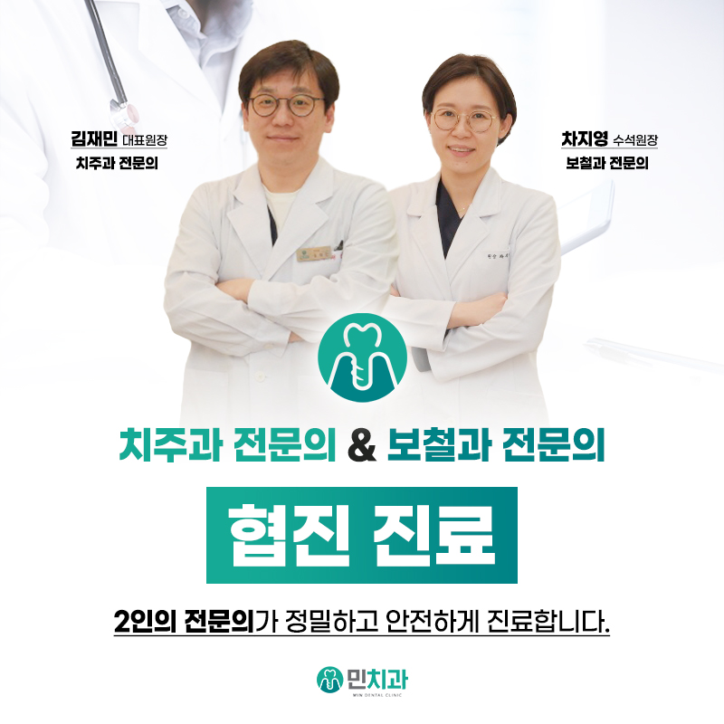 치아 배열과 교합 및 얼굴 균형을 확인해 개인별 교정 계획을 세우는 과정 이미지