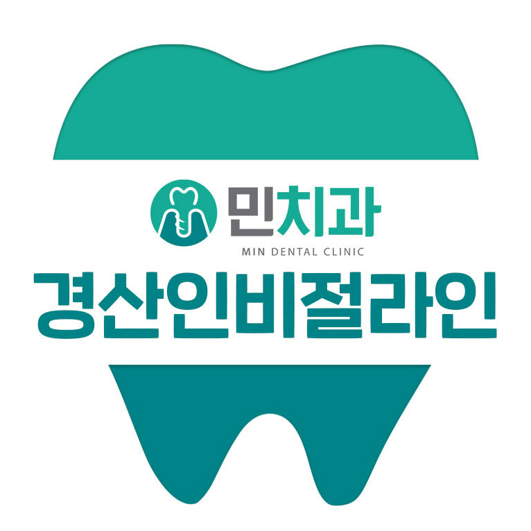 인비절라인 썸네일