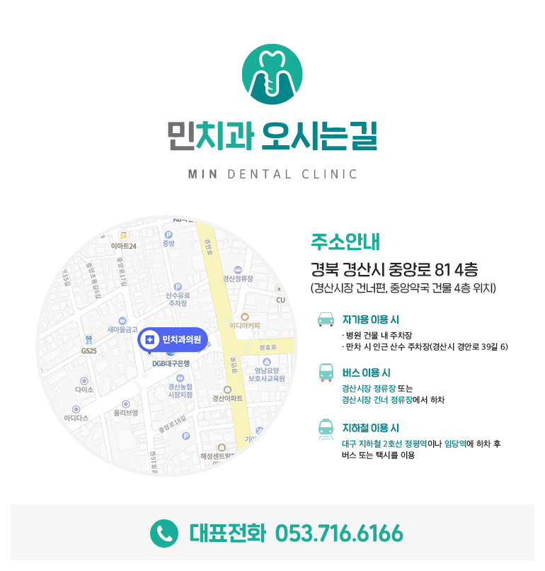 투명교정 치료 전 체크사항
