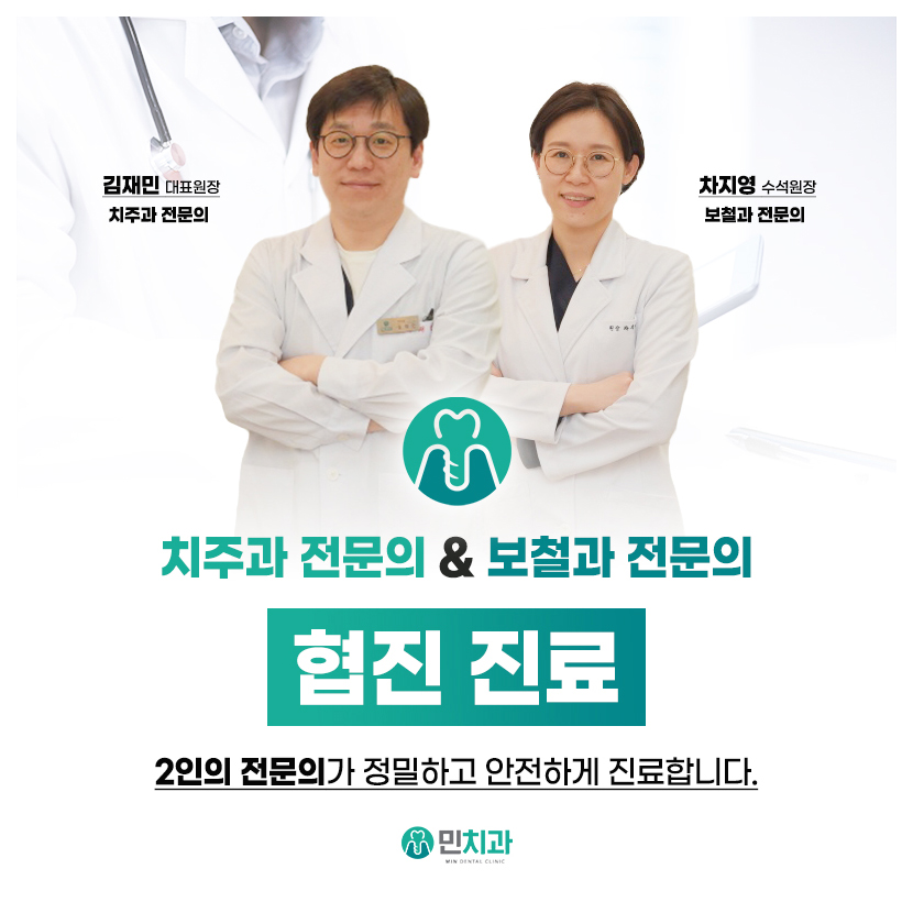 클린체크 디지털 치아 이동 계획